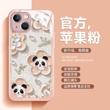 适用苹果15华为OPPOvivo小米新款高颜值花花熊猫玻璃手机壳
