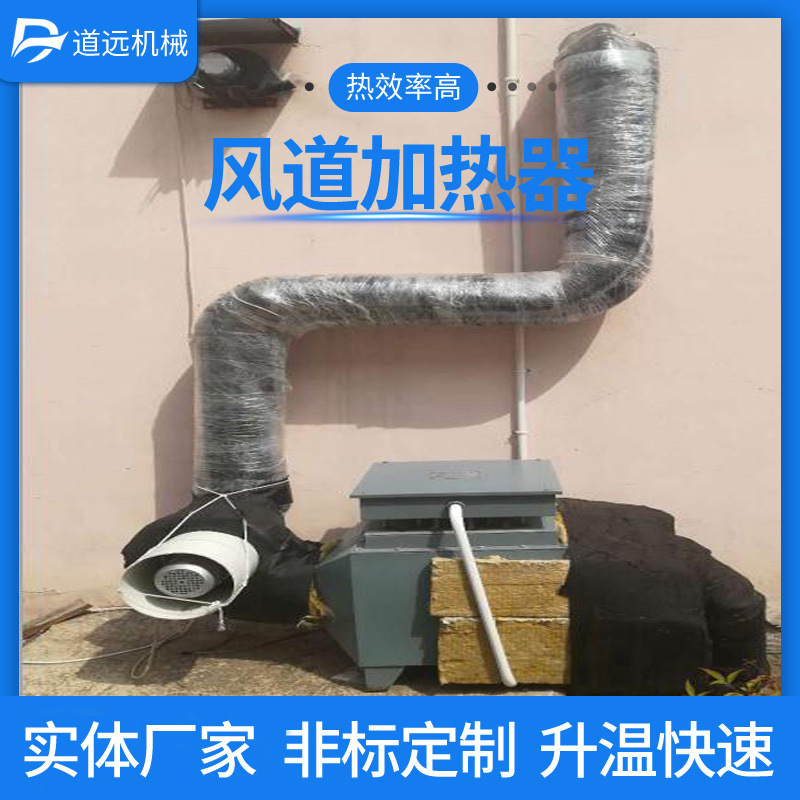 实体工厂高温空气加热器烘箱改造工业风道循环电加热器热风炉排湿