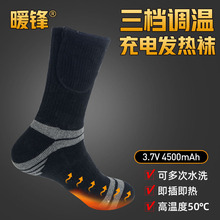 跨境电商 调温电热袜子暖脚宝USB加热发热鞋女男士充电宝暖脚神器