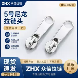 拉链;拉链头;其他箱包配件
