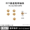 Rotating shaft, bearing, 5 pieces, 2.5mm