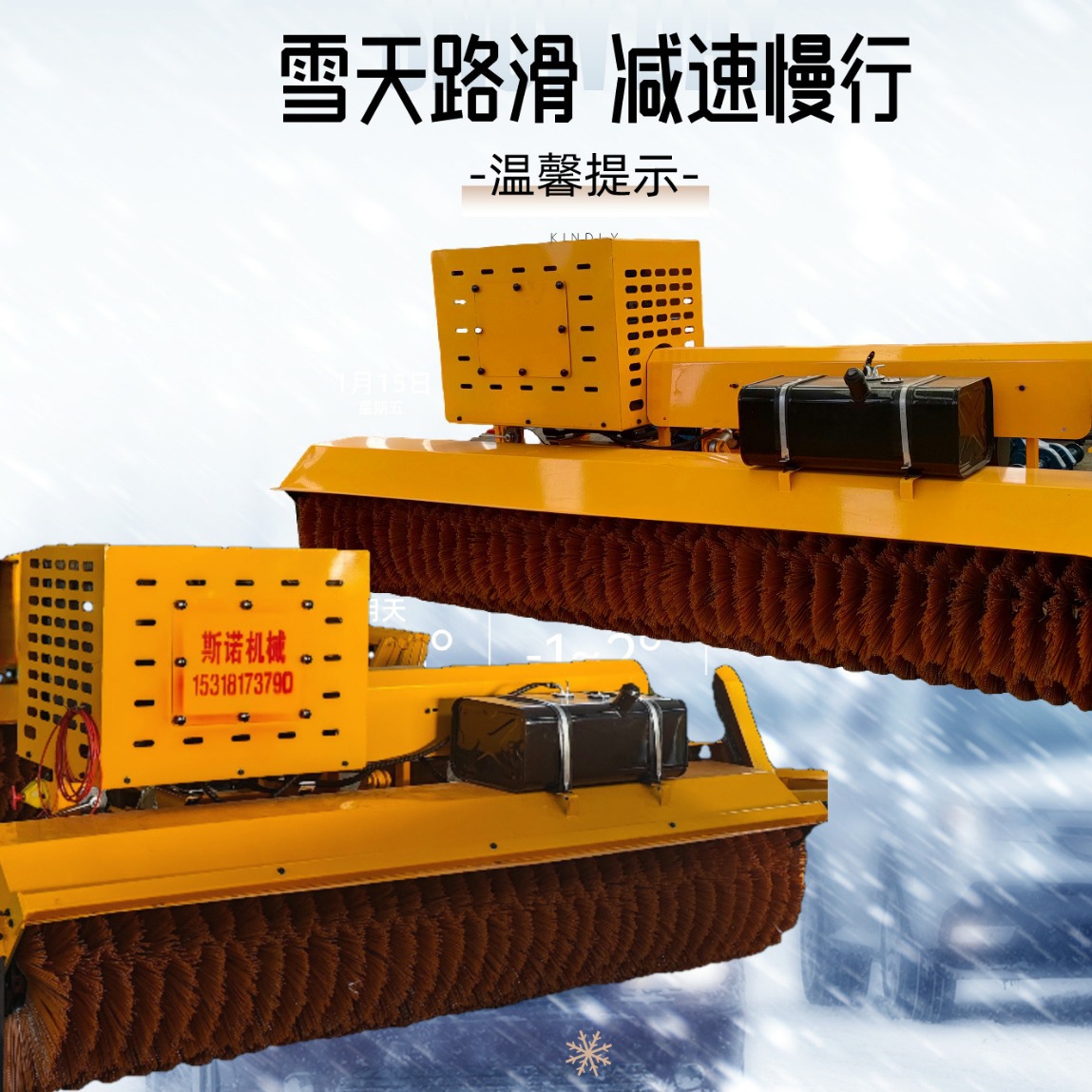 市政公路高速清雪滚刷 冬季自带动力清扫设备 皮卡加装滚雪刷