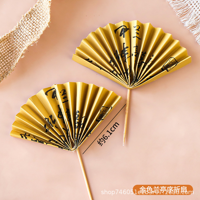 中秋快乐蛋糕插件玉兔月饼新中式国风折扇屏风烘焙甜品装饰摆件|undefined
