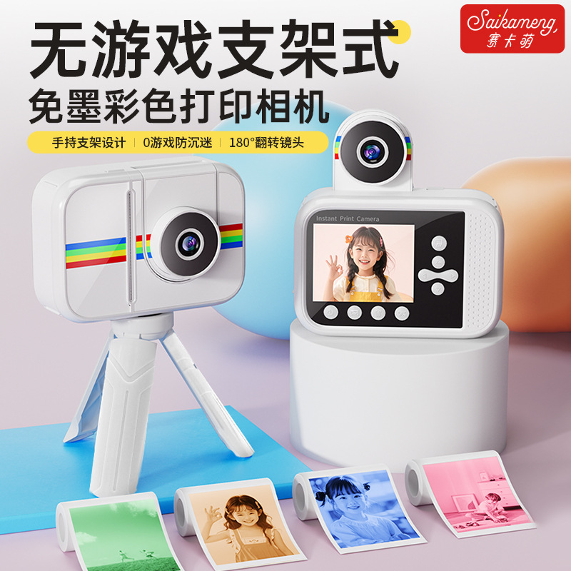 跨境专供儿童照相机拍立得可打印彩色直接出片数码录像女孩玩具