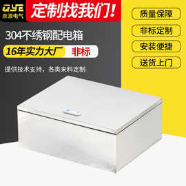 304不锈钢配电柜外壳IP54防护等级明装电气控制信息低压配电箱壳