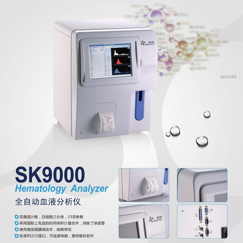 全自動血球分析装置 SK8800/SK9000 三分類血球血液一般分析の国境を越えた供給|undefined