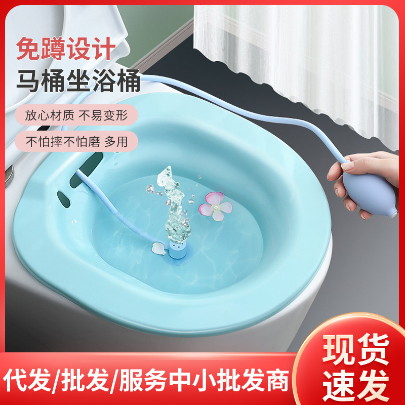 Bidet for Washing Buttocks, Soaking for Women, Herbal Steam for Private Parts, No-Squatting Toilet Basin for Men with Hemorrhoids, Postpartum Care Basin for Pregnant Women
