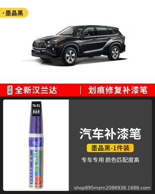Avtomobil boya qələmləri — Artifact - highlander-car-touch-up-pen-black-crystal-black-1-piece