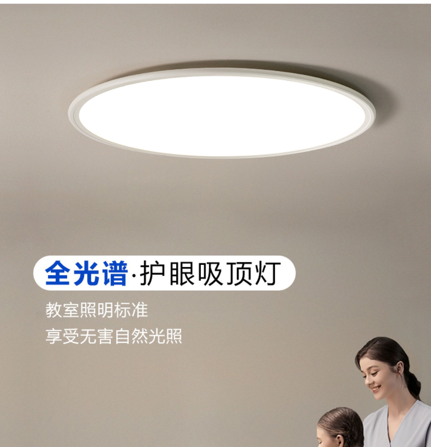 全光谱 护眼吸顶灯卧室灯极简超薄灯具无频闪防蓝光书房儿童房灯-阿里巴巴