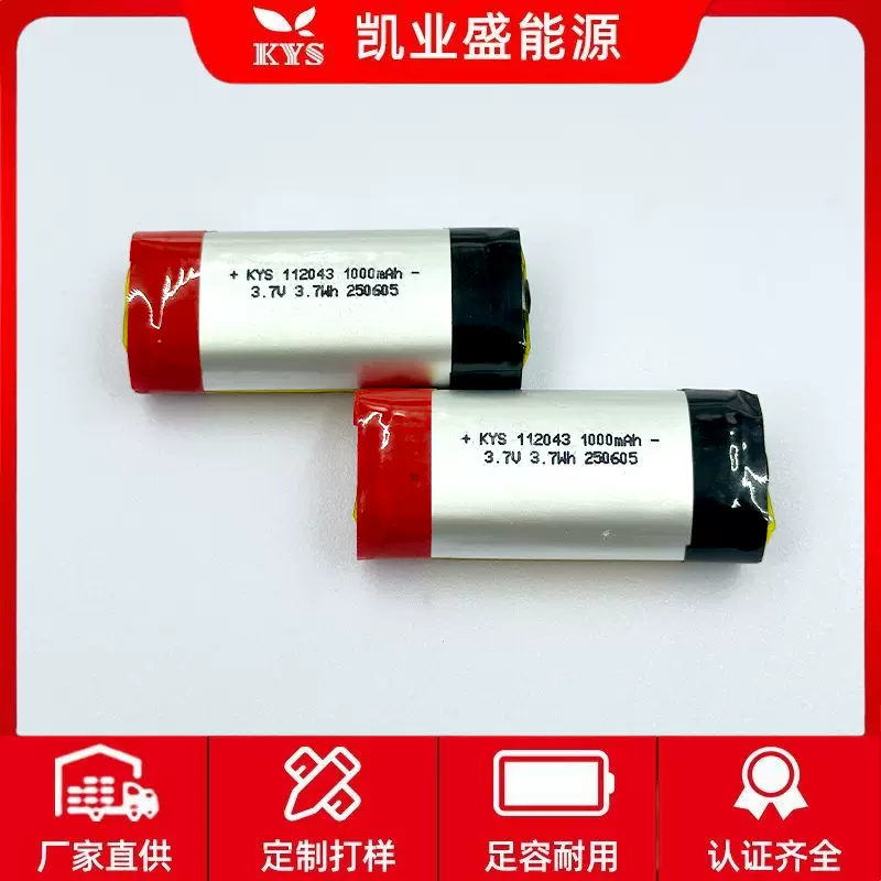 源头厂家112043纯钴3.7V 1000mAh 10A 电容式电池聚合物锂电池