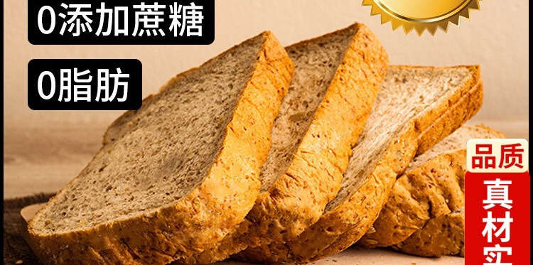 0脂肪全麦面包无糖精整箱粗粮黑纯代餐饱腹食品减低脂早餐吐司片