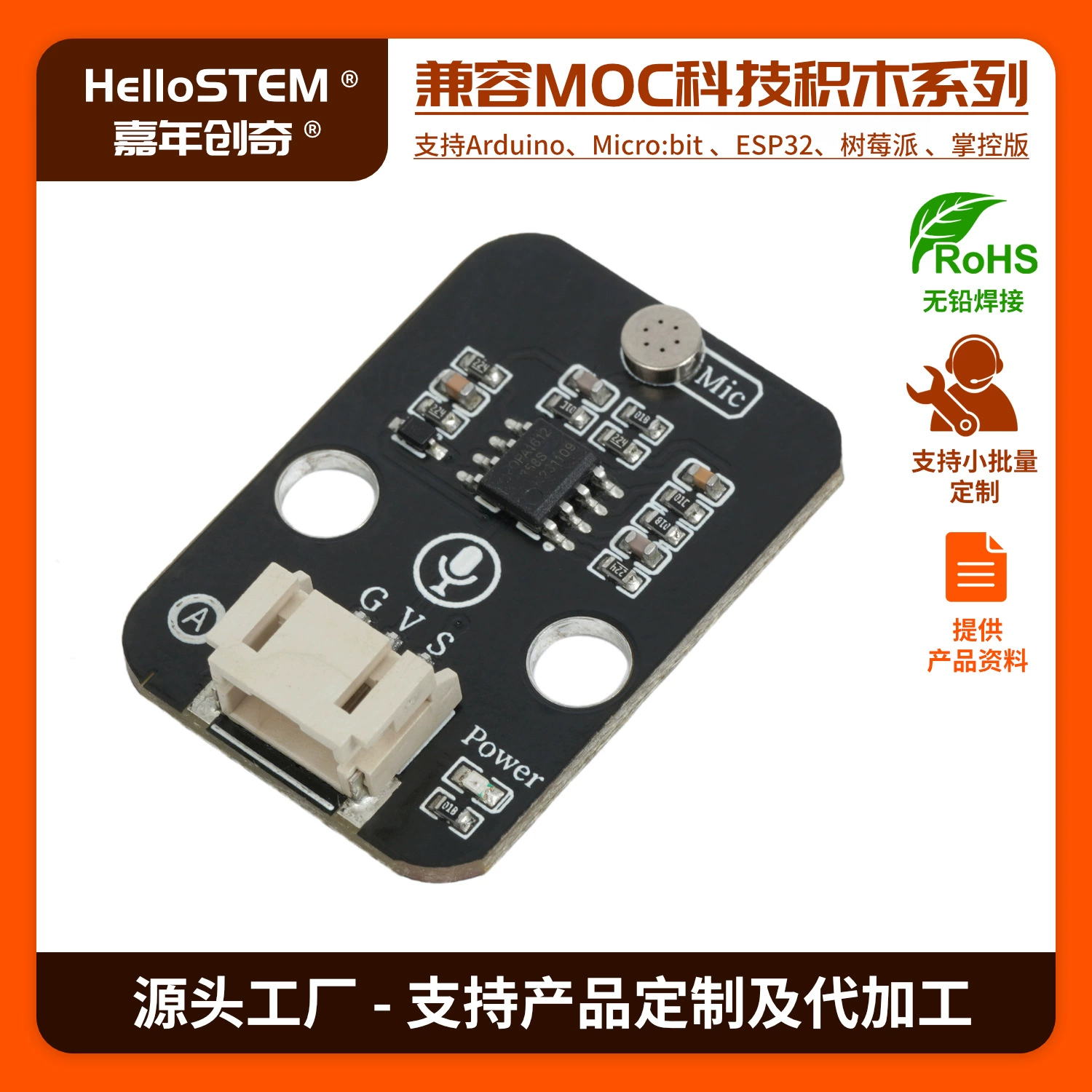 Модуль датчика звука HS-S53L, датчик голосового управления, звуковой микрофон, совместимый с комплектом Arduino