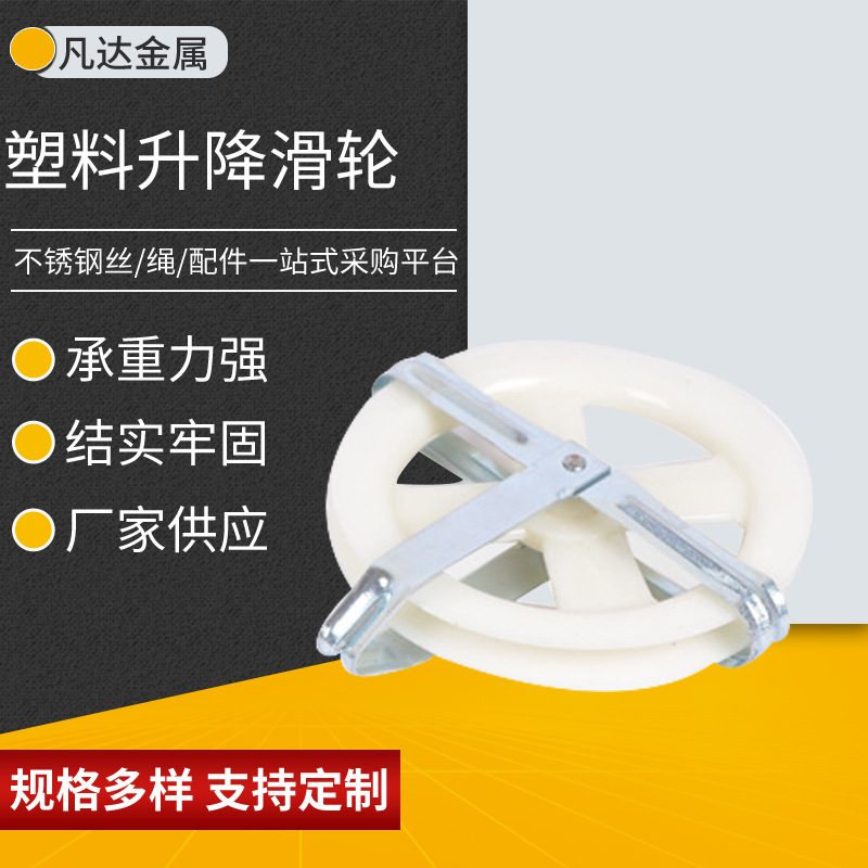 厂家供应塑料尼龙滚轮耐磨升降滑轮单滑轮双滑轮起重滑轮塑料滑轮