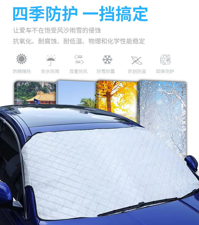 Car Snow Shield Front Windshield Cover One-Piece Dropshipping Sunshade Car-Mounted Cotton-Lined Anti-Frost and Snow Cover Anti-Freeze and Anti-Snow