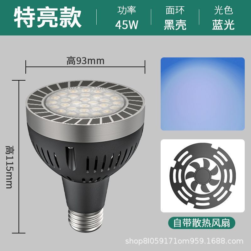 lámpara de foco LED, lámpara de pista, lámpara de pista, tienda de ropa comercial, par30 luz de fondo, guía de riel e27 conector
