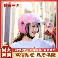 電動摩托車頭盔男女加厚保暖四季通用高清防霧防摔防風安全帽全盔