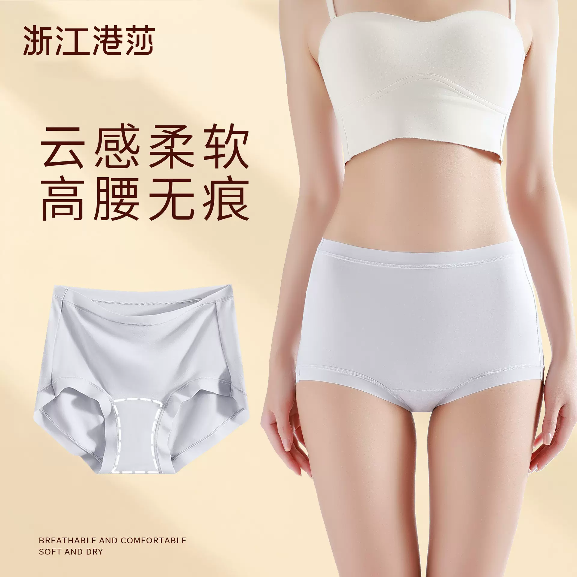 60S加长裆女士裸感高腰无痕内裤莫代尔7A抗菌长绒棉抑菌裆三角裤
