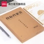 得力投标a4封条资料袋
