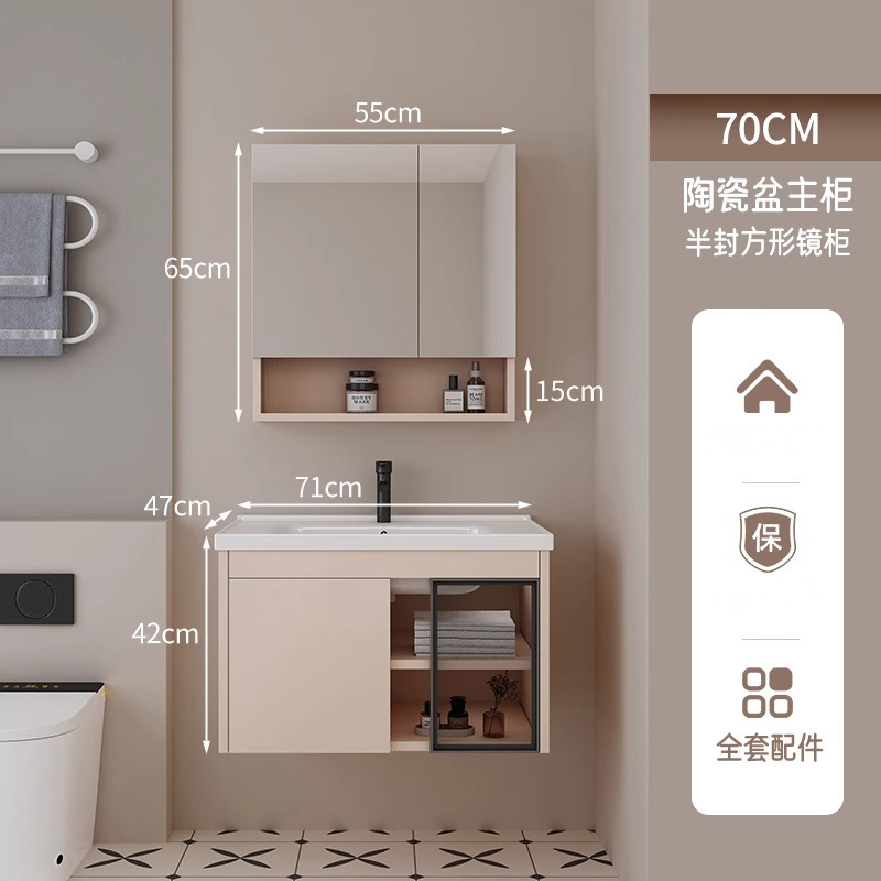 70CM color café leche - cuenca de cerámica + medio sellado cuadrado gabinete de espejo ordinario