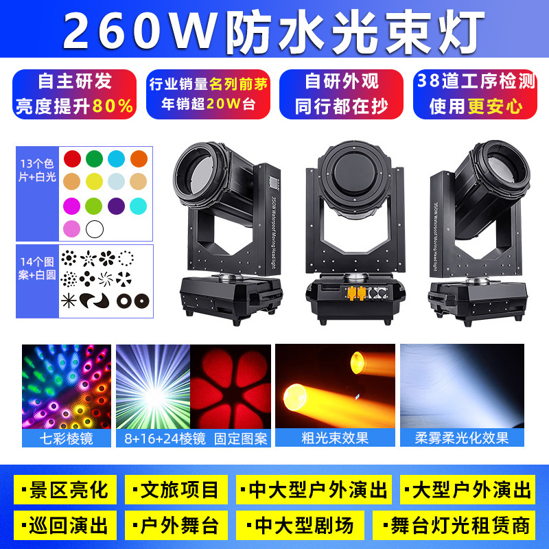 350w lámpara de haz impermeable paisaje escénico iluminación punto de referencia sacuda cabeza espectáculo de luz fuente al aire libre equipo de espectáculo de escenario