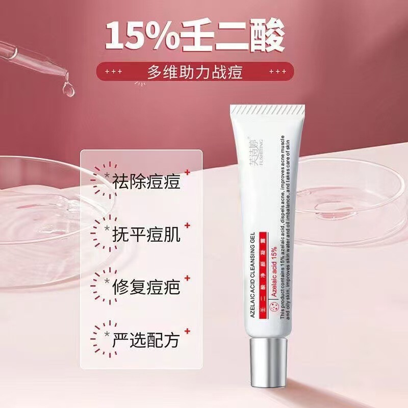 Fuchiting 15% アゼライン酸ジェル、ニキビ除去クリーム、黒ずんだ鼻の除去、マイルドなアゼライン酸軟膏、ヘアケア用|undefined