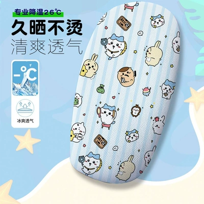 Seat Cushion Cover Summer | Electric car cushion - chiikawa7-cushion