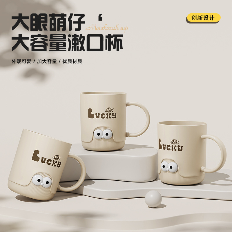 Taza de enjuague de dibujos animados de plástico espesado de gran capacidad taza de lavado taza de agua de niños taza de cepillo de dientes taza de hogar encantadora taza