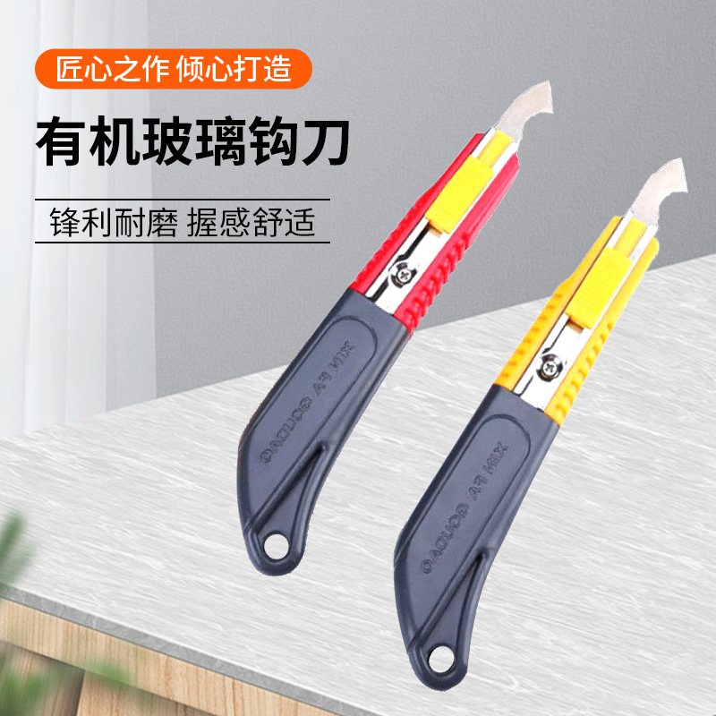 信发1884钩刀有机玻璃钩刀亚克力板材勾刀质优价廉厂家直供