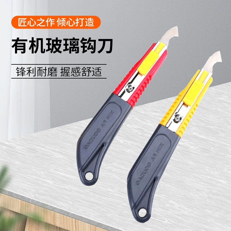 Письмо доставки 1884 крюк нож органическое стекло крюк нож акриловая пластина крюк нож высокое качество и низкая цена завод прямые поставки