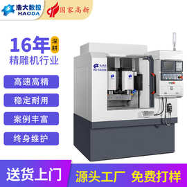 浩大数控精密模具治具刀库高速cnc精雕机手板亚克力外壳绝缘板