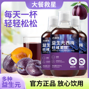 ����Ԫ��÷�w�S���500ml*ƿ��;�����÷֭󕳿��Ʒ��ʳ�w�S