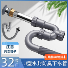 洗手盆S弯U型防臭下水管脸盆面盆排水管套装台盆洗手池下水器配件