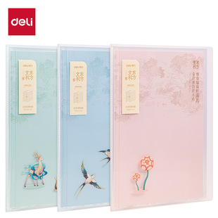 Deli PQ324-20 Oriental Textile 20-page Information Book Morandi Color Student Information Book Loose-leaf File