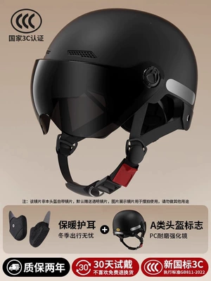 vehicle helmet for men and women, Motosiklet kaskı (dəbilqə) - 3c-dark-night-black-four-season-model-brown-sunscreen-short-glasses-detachable-ear-protection-one-size-fits-all
