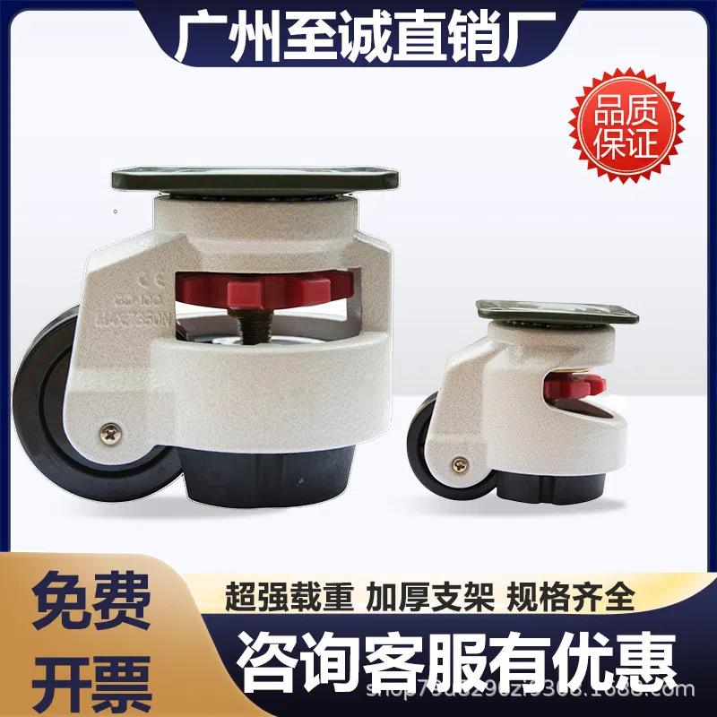 工业大载重福马轮水平调节脚轮GD-40FGD-60FGD-80FGD-120FGD-150F