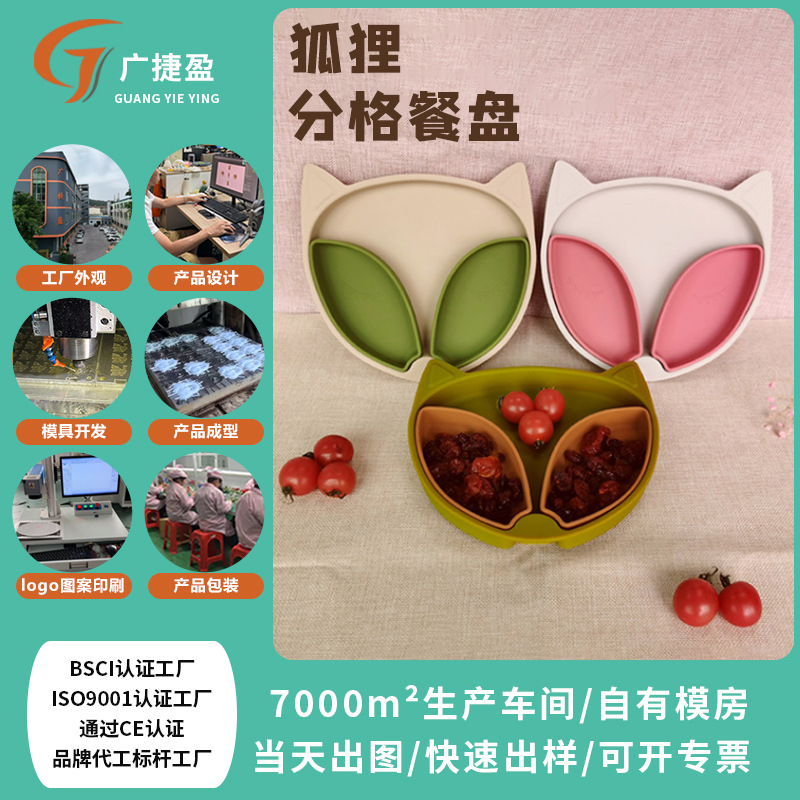 Children's Divided Plate, Animal Shape, Cute Baby Feeding Snack Tray, Picky Baby Feeding Baby Meal Tray