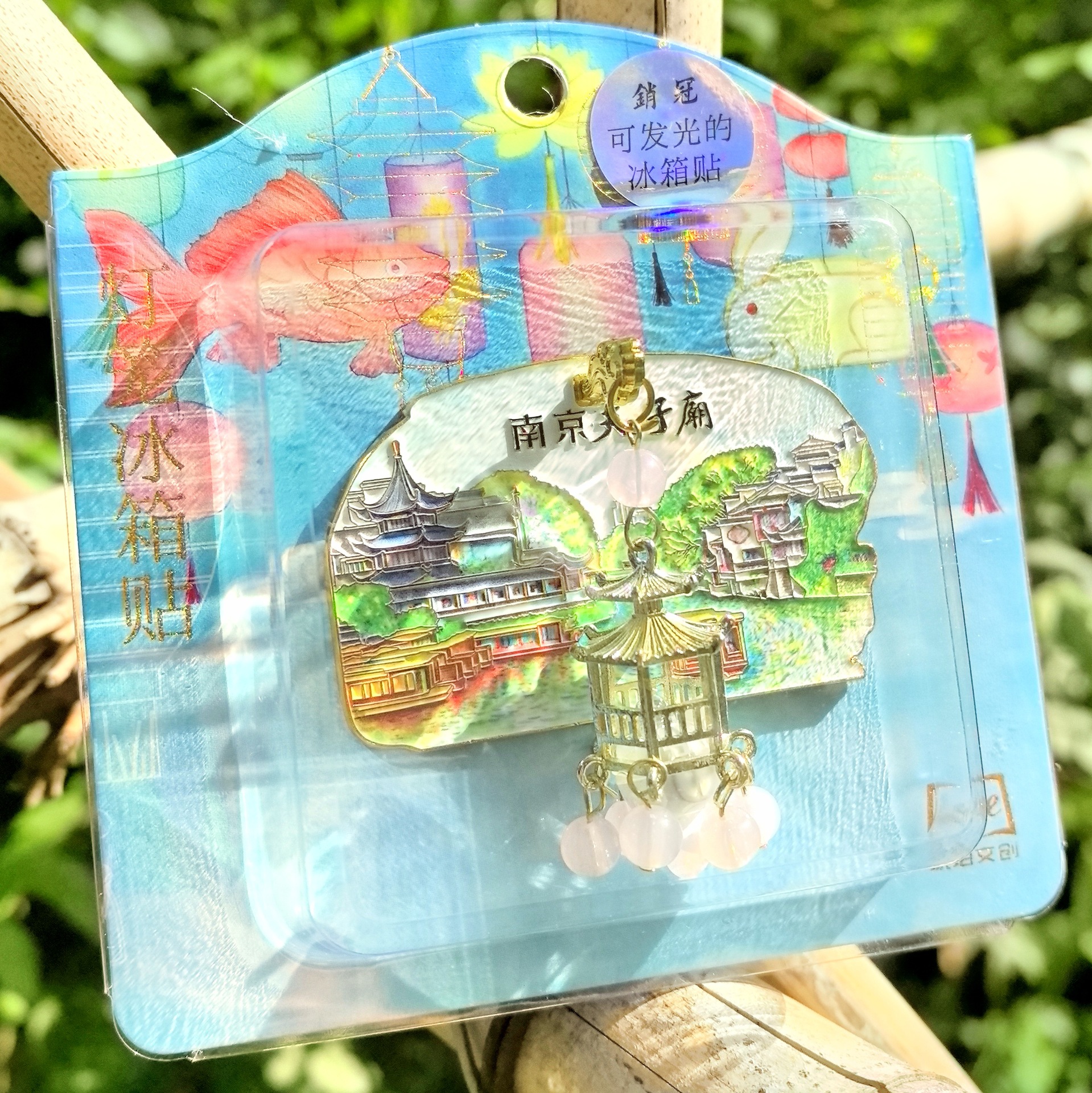 난징 랜턴 빛나는 냉장고 자석 3 공자묘 3