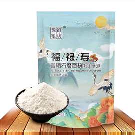 福禄寿富硒石磨2斤面粉家用小麦白面面粉团购开业会销锁客礼品