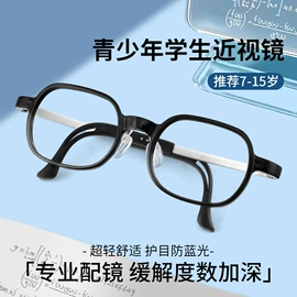 框架眼镜;儿童框架镜;老花镜