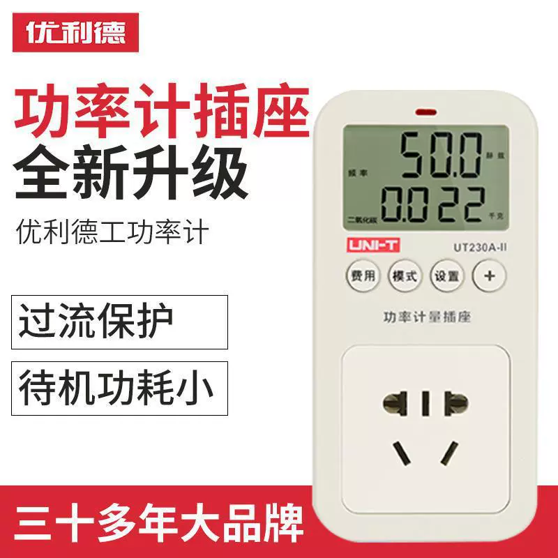 UT230A-II Улид/UT230C-II многофункциональная розетка для измерения мощности монитор