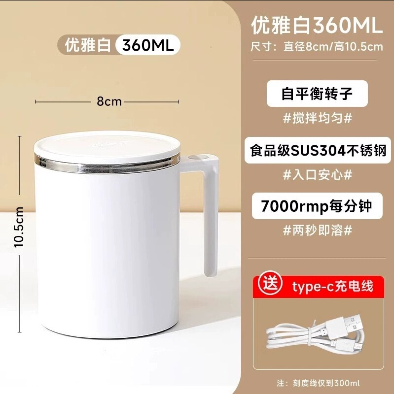 Zuanji ライスミックス新全自動ミキシングカップ 2025 電気コーヒーカップ充電式ミルクパウダー豆乳カップ|undefined
