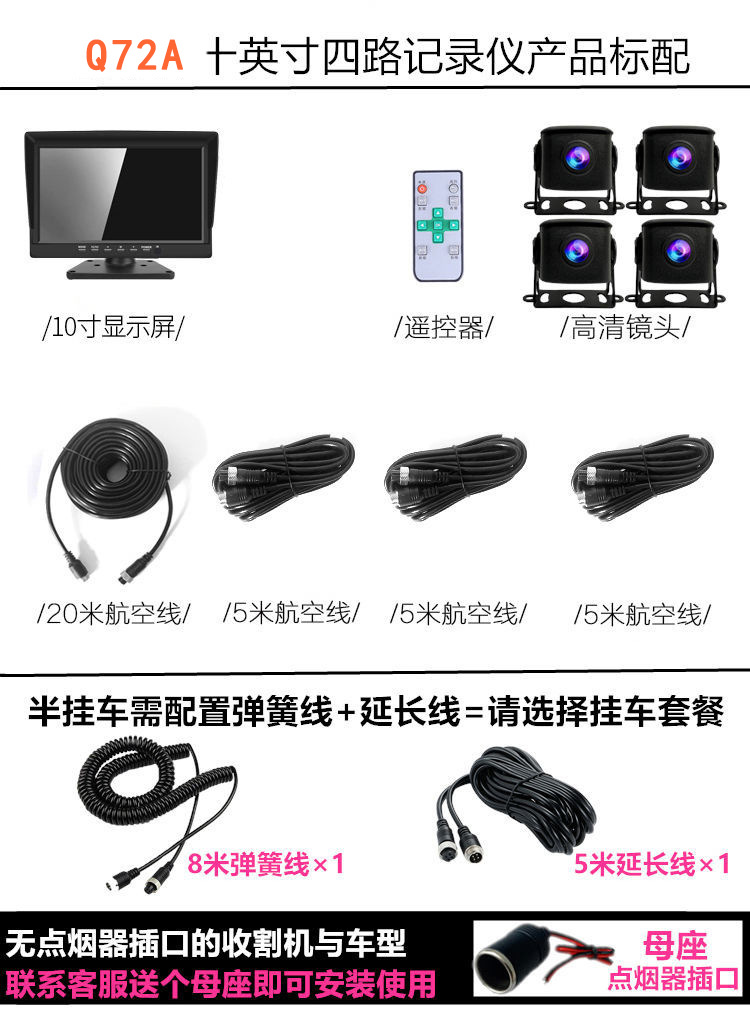 10inch Passenger and Cargo Vehicle Four-Way Monitoring Display Screen MP5 All-in-One Machine IPS High-Definition Reverse Camera Recorder Voice-Controlled Version