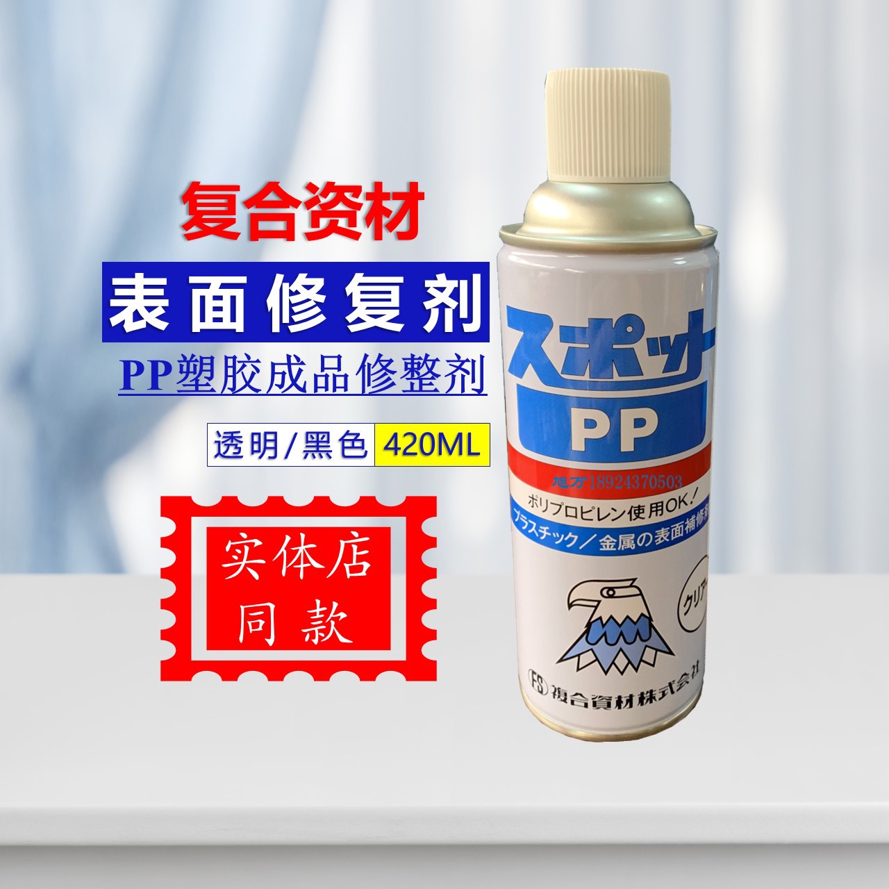 ݸ PPƷ ձʲܽ޸ɫ͸ 420ML