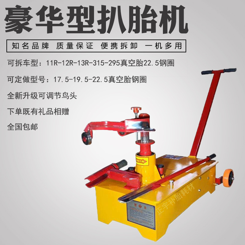 Gran coche vacío neumático cambiador herramienta neumática auto reparación móvil neumático reparación equipo camión neumático desmontaje máquina