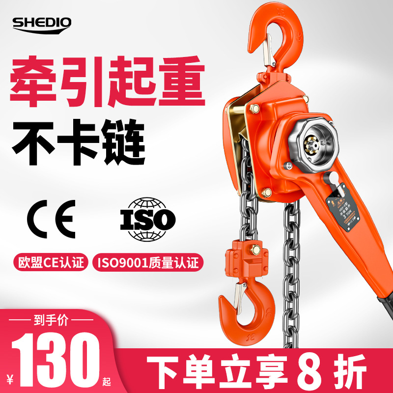 晟雕手扳葫芦0.75t1.5t3t链条手动葫芦手摇葫芦倒链晨雕工厂