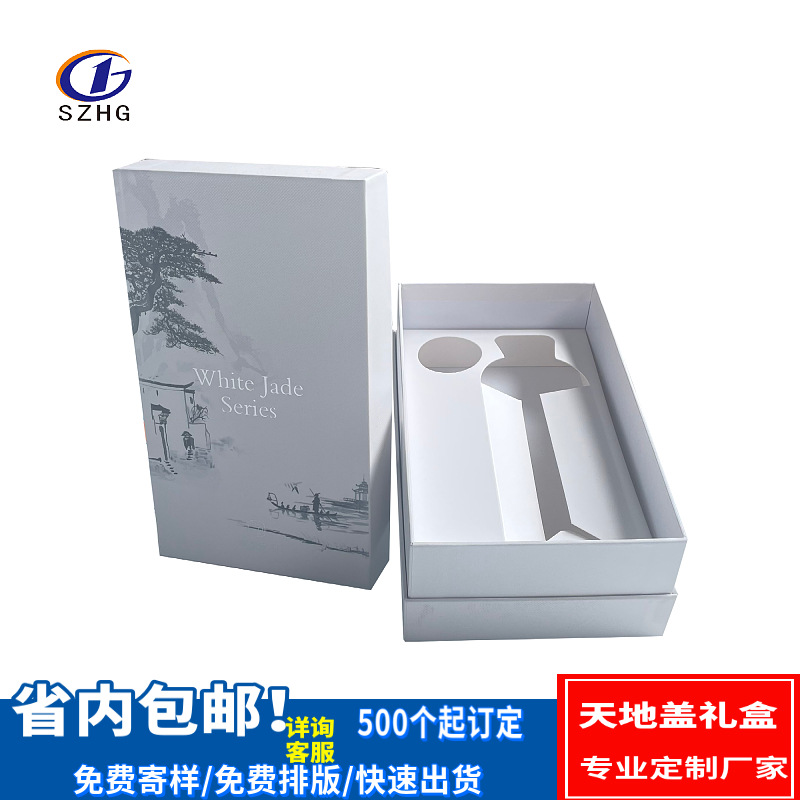 天地盖礼品盒 电子包装盒 精美天地盖纸盒 硬纸板盒 特种纸礼盒定