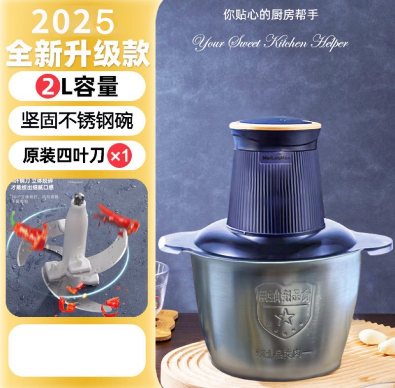 绞肉机家用2025全自动多功能2.5L打肉馅搅拌饺碎料理绞馅辅食料理|undefined