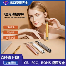 面罩美容仪;电子美容仪;美容棒
