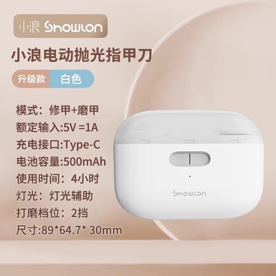 Xiaolang 電動研磨爪切り爪研ぎ家庭用子供高齢者ベビー爪切り全自動マニキュアはさみ|undefined