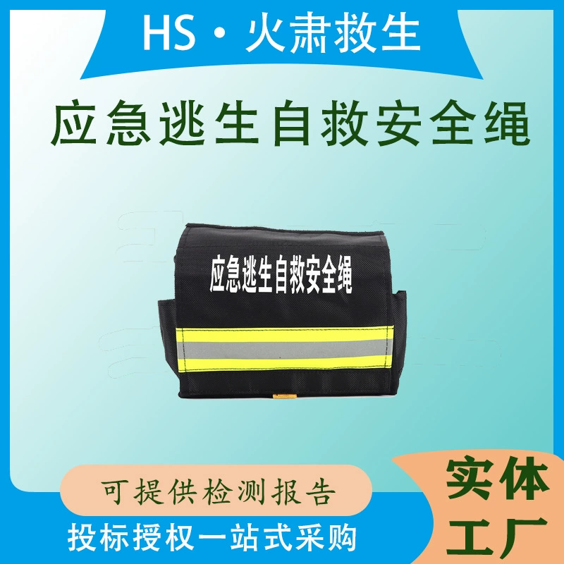 Высокотаунская аварийная эвакуационная веревка для самоспасения, поясная сумка для пожарных, портативная сумка для инструментов